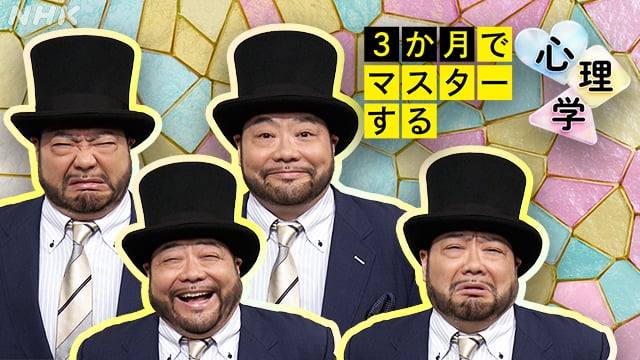 サムネイル_心理学