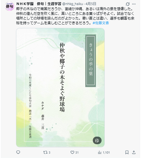 スクリーンショット 2026-05-18 114545
