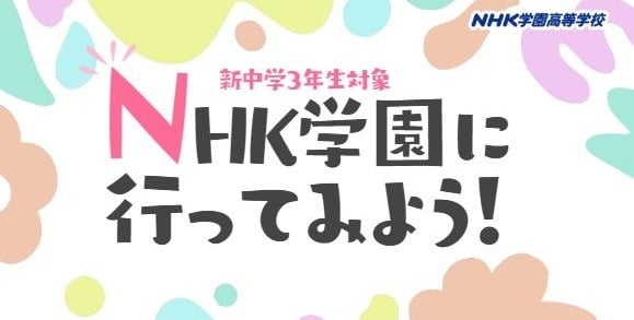 ngaku_school_tokyo_0404