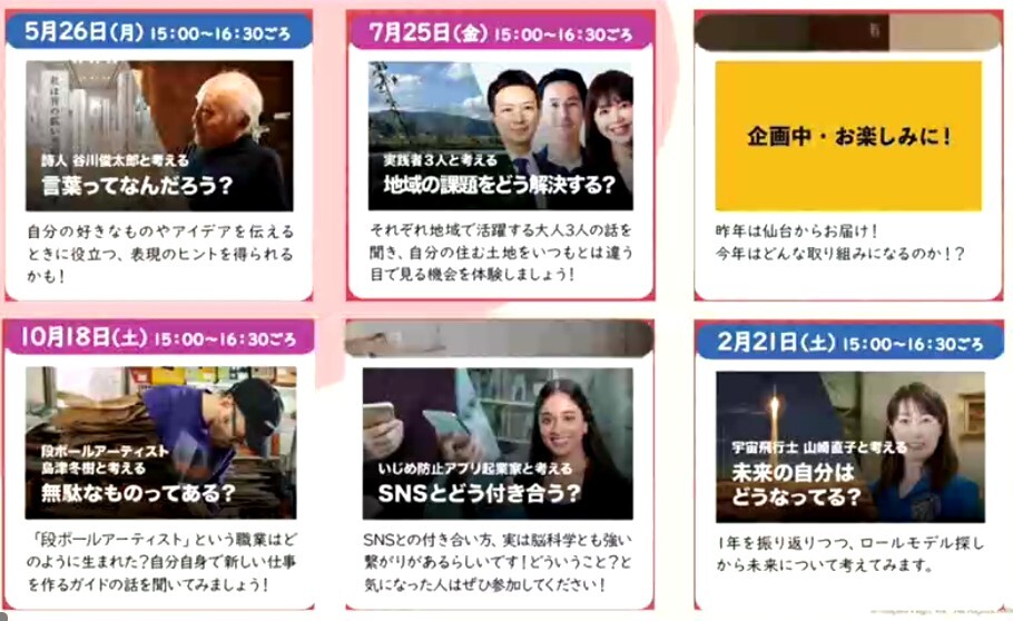 スクリーンショット-2025-05-26-150943-20256回ぷろぐらむ