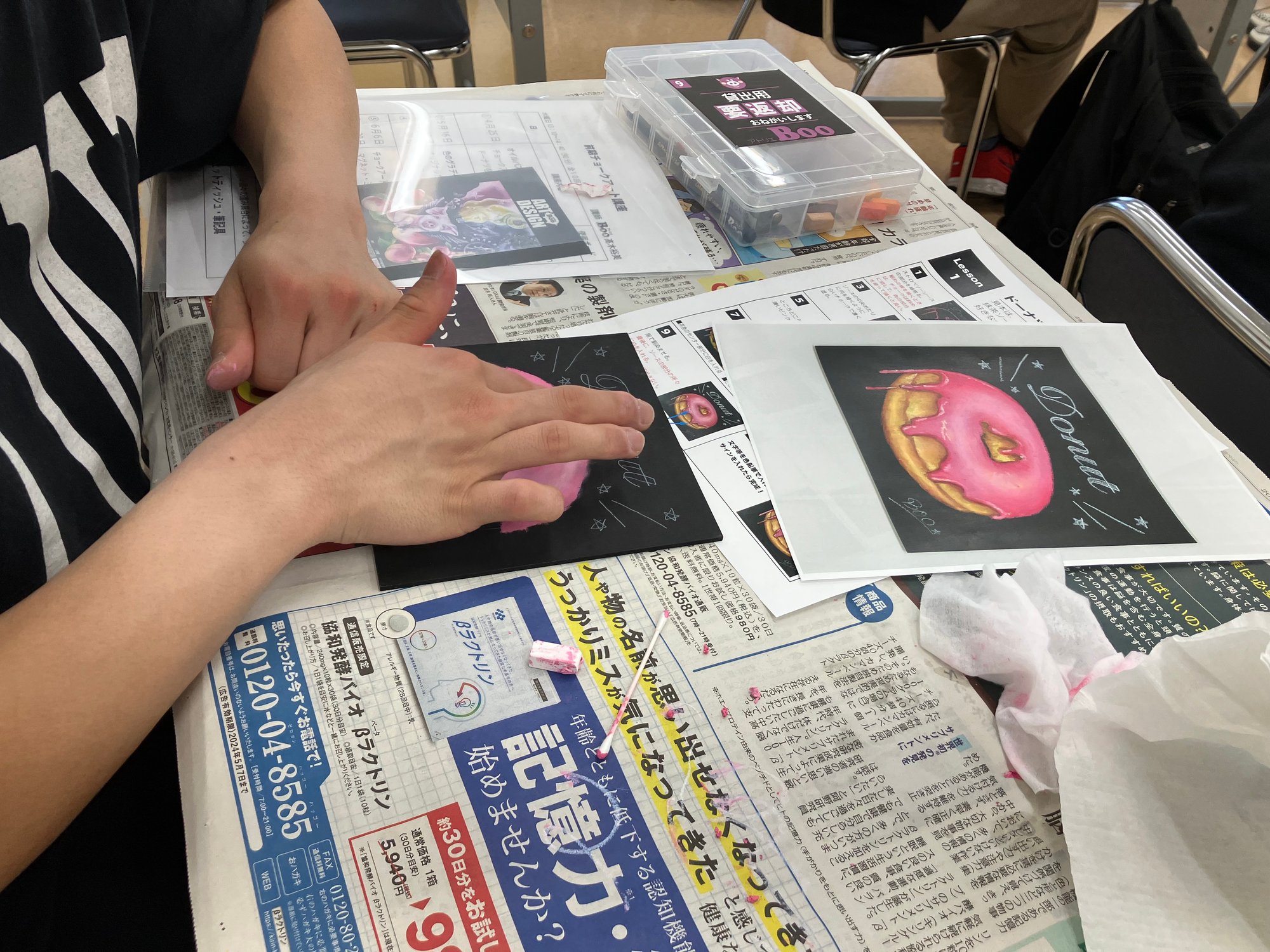 チョークアート2