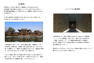 京都翔英春の遠足資料