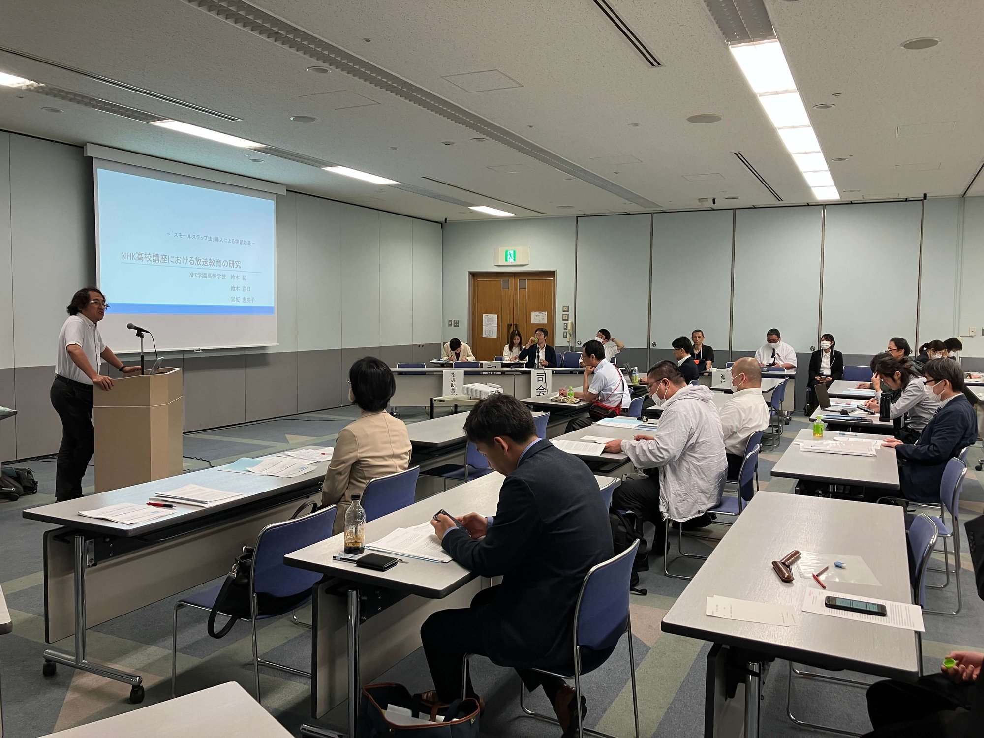 全国通信制教育研究会総会71回京都3