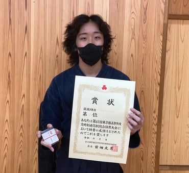 剣道部総合体育大会第2位入賞1-1