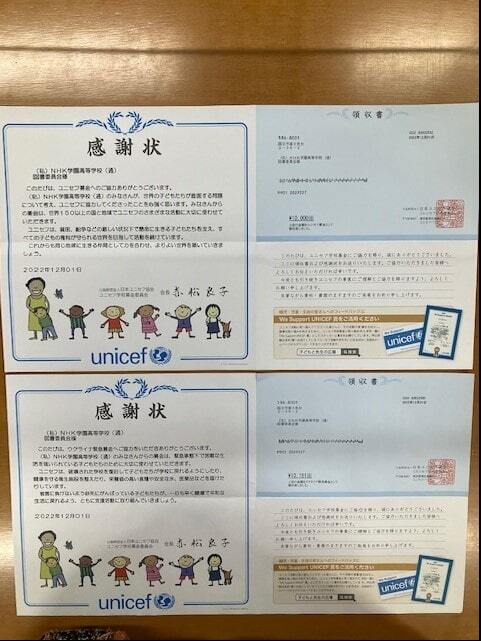 募金領収書&感謝状-min