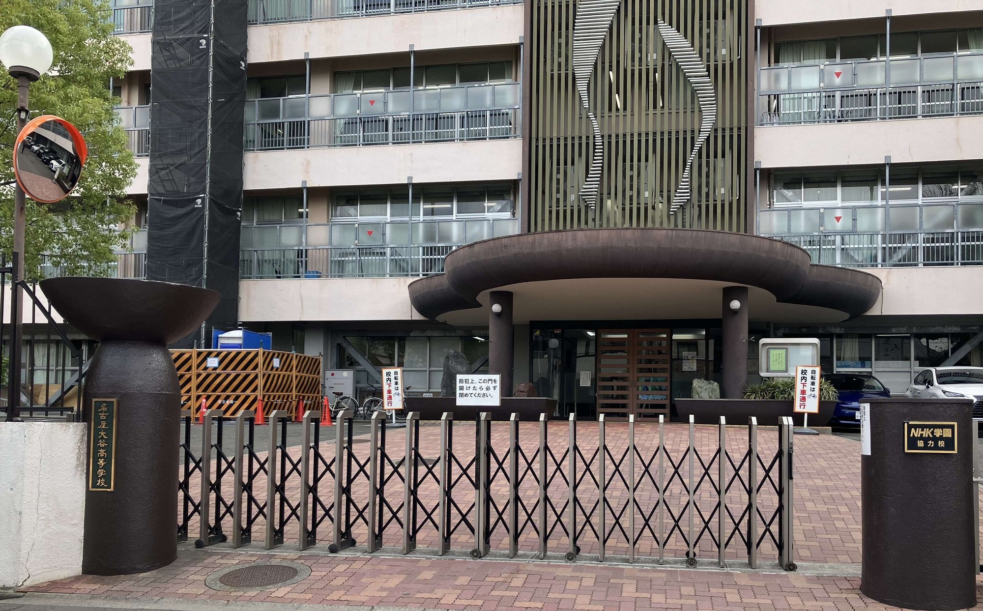 名古屋大谷高校校舎入口-min