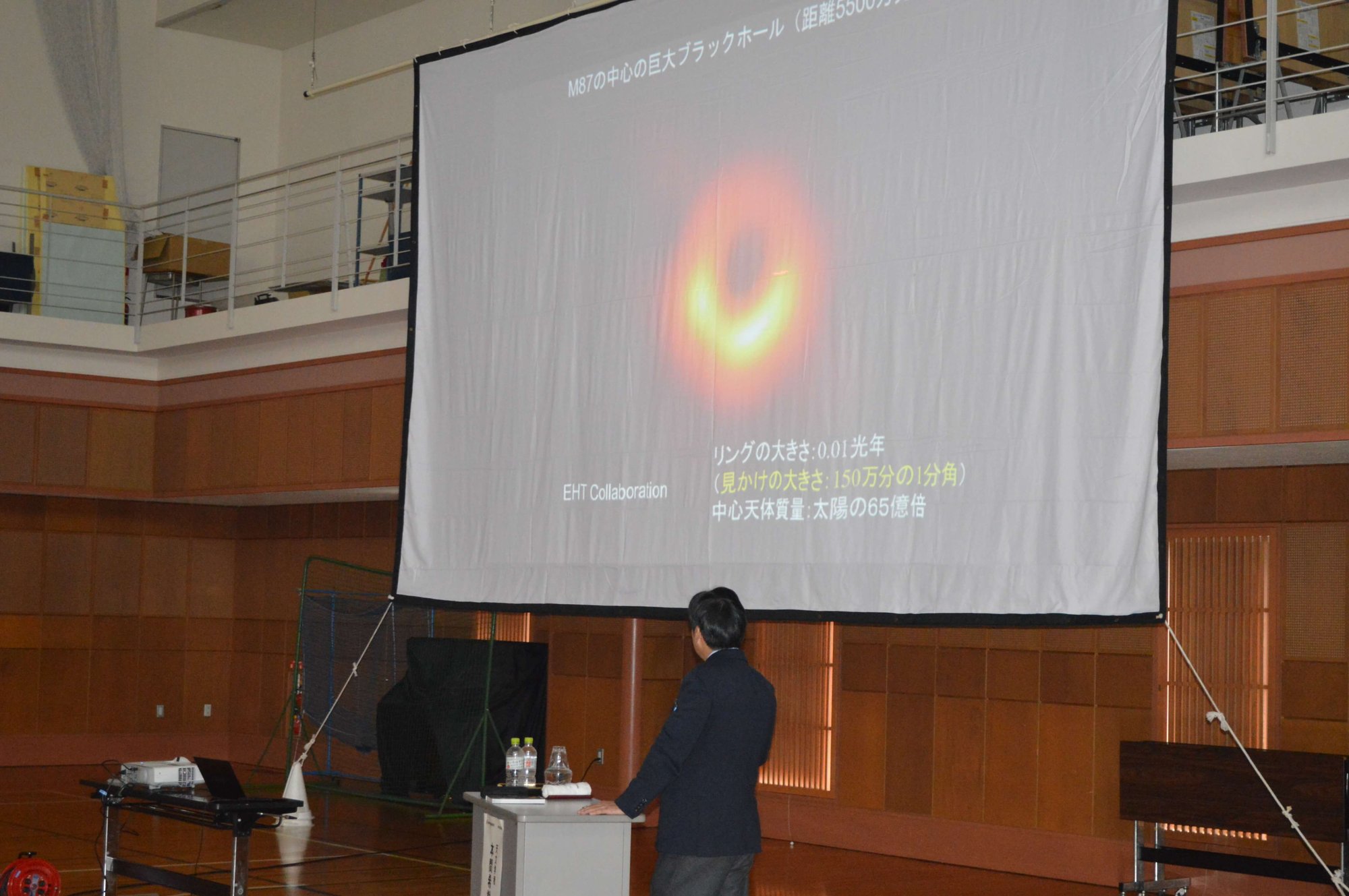 本間先生とスクリーン(ブラックホール)2