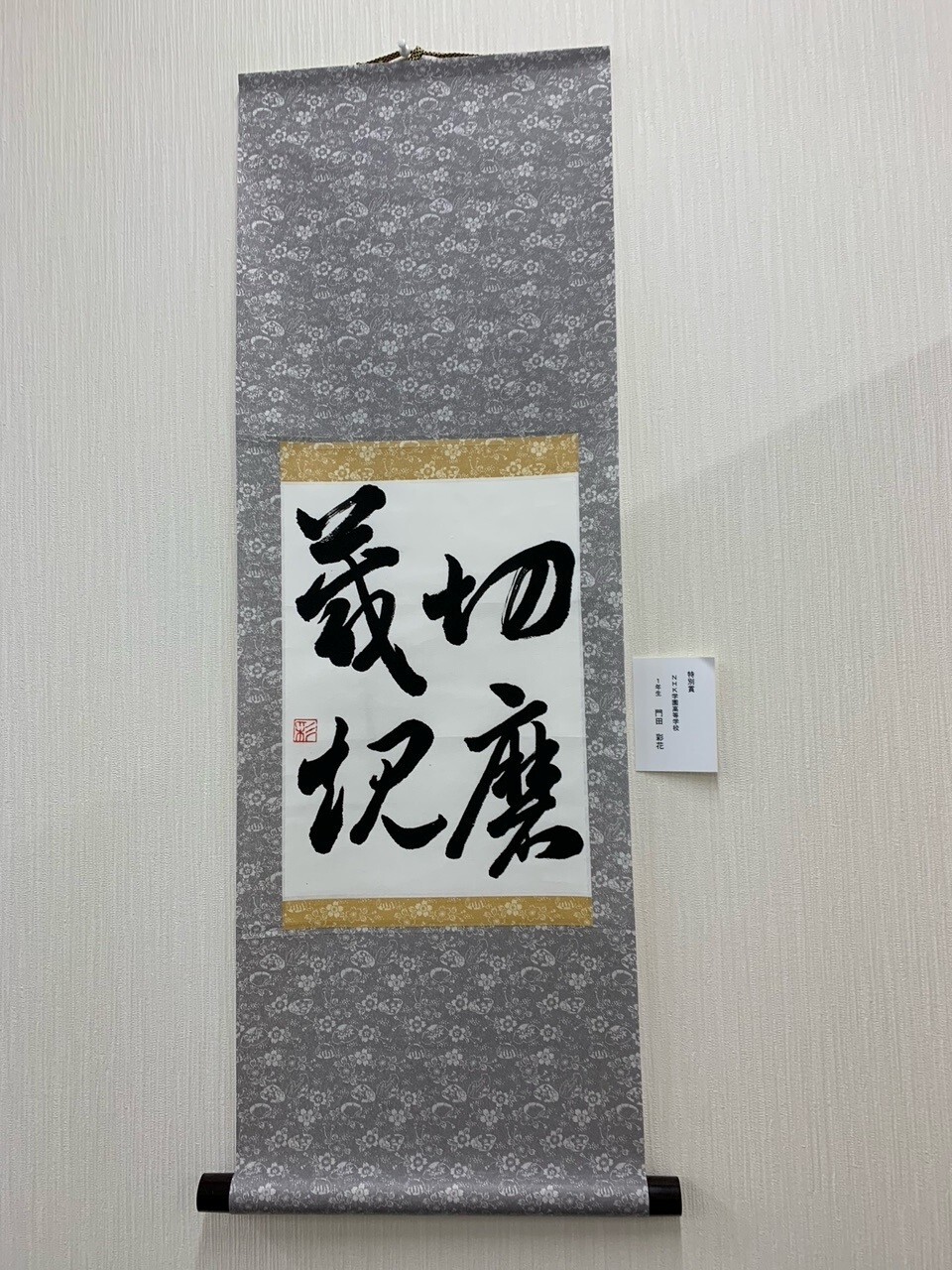 門田彩花さん作品