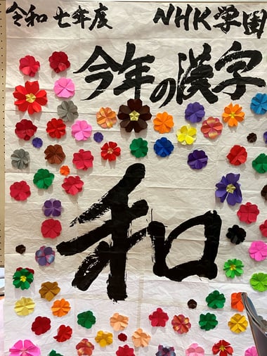 251019_blog_meikyo_kanji_01