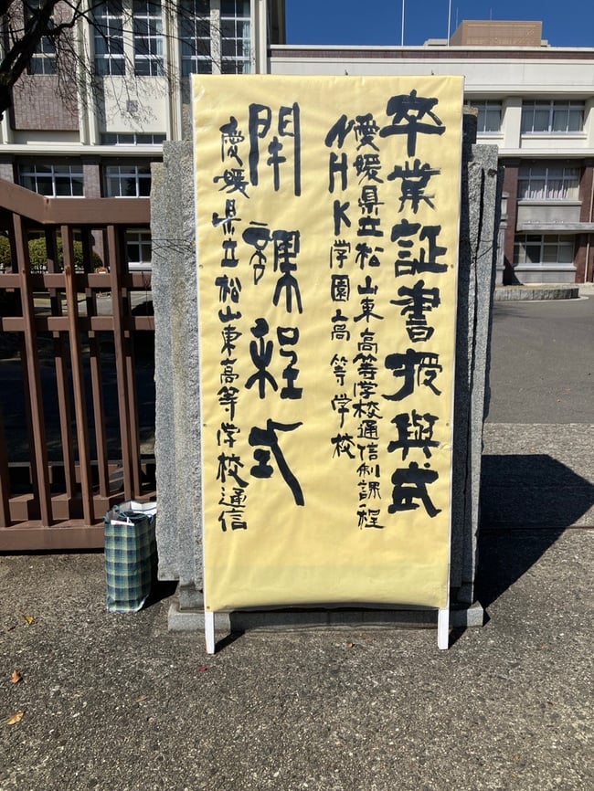 matsuyama_h_0318_Image (16)_岡野 桜