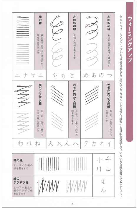 ボールペン字4-1