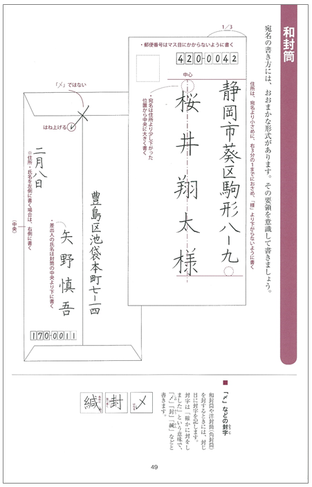 ボールペン字4-2