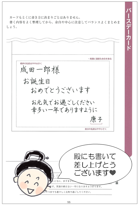 ボールペン字4-3