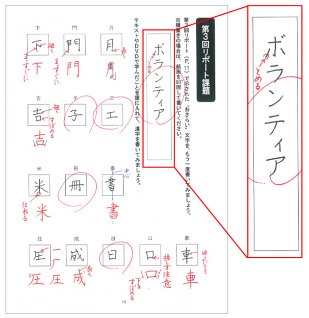 ボールペン字5-2