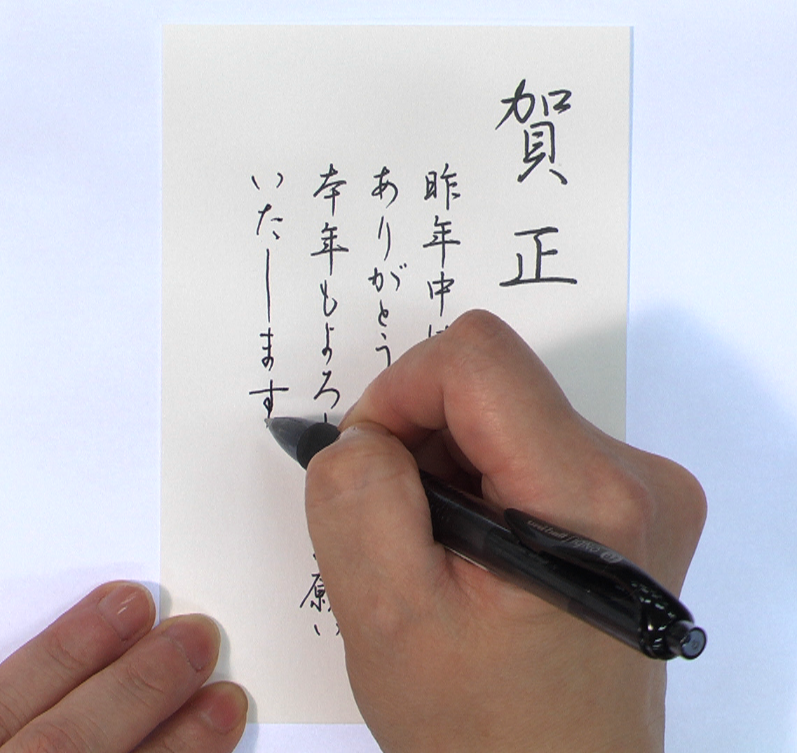 ボールペン字6-2