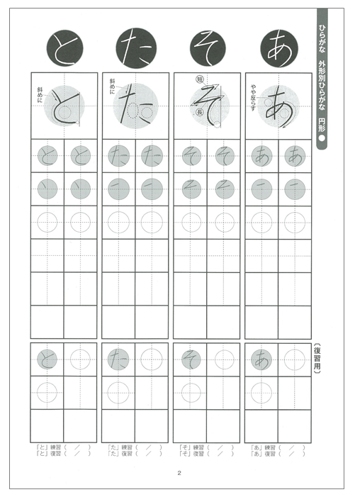 ボールペン字_スライド1
