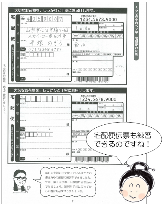 ボールペン字_スライド3