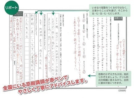 初めて短歌リポート内容