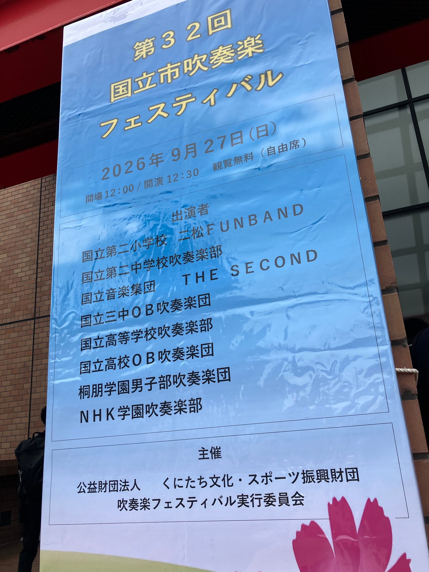 吹奏楽2_松野 智樹