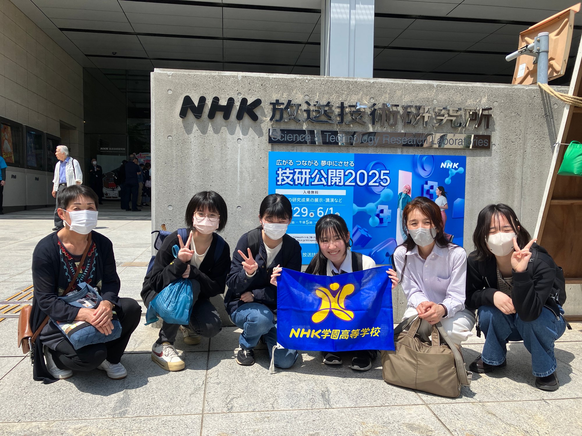 学習グループ NHK放送ご術研究所見学