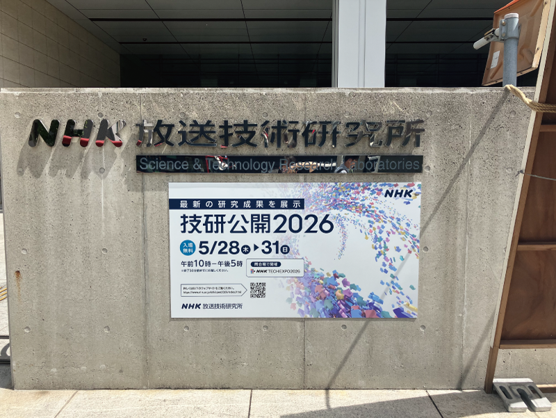 技研1