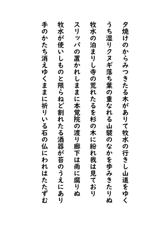 短歌 連作 吉川宏志