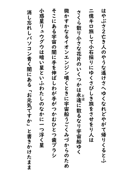 短歌 連作 川野里子