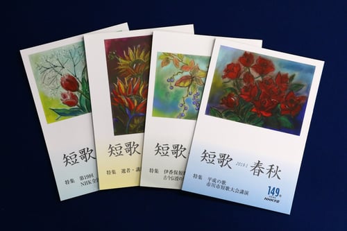 短歌春秋シリーズ