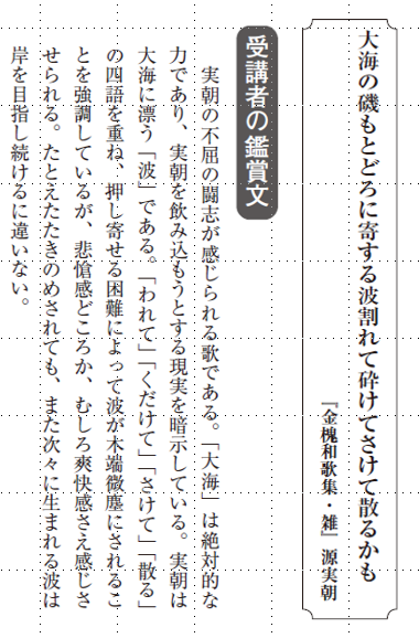 鑑賞課題 作成例