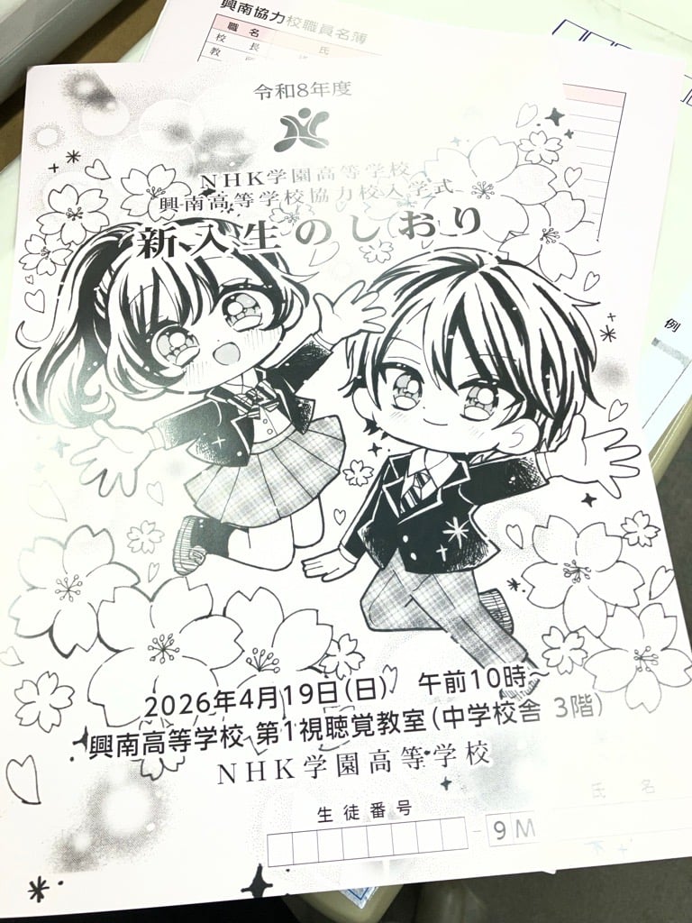 入学式写真➂_河合 良樹