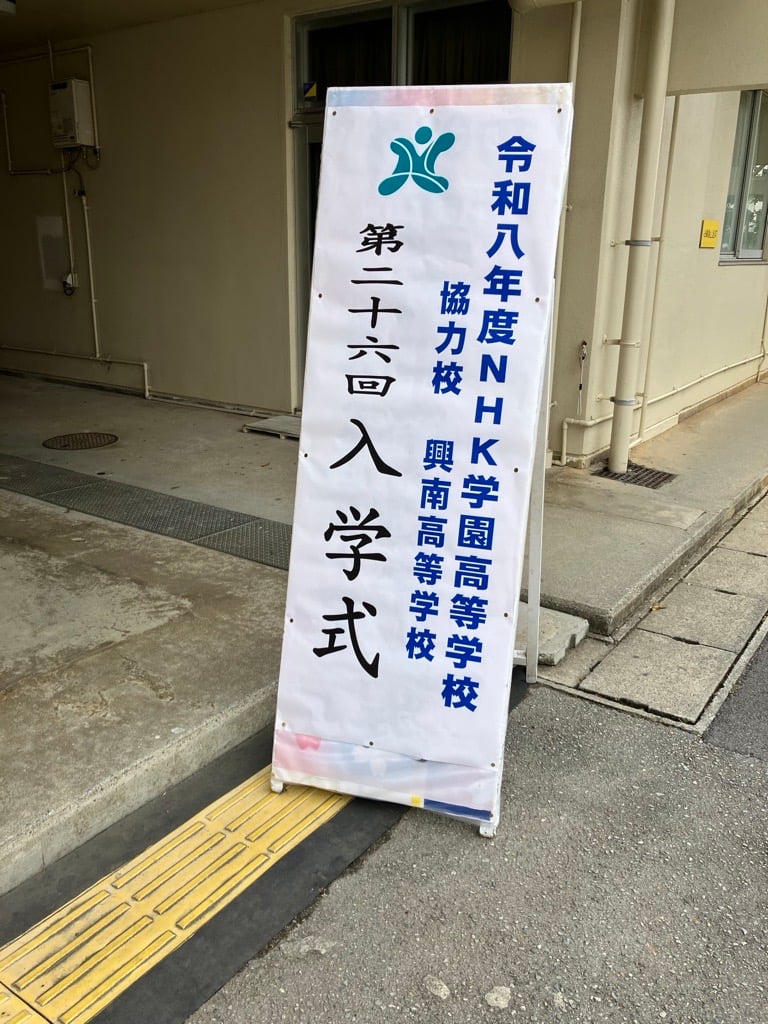 入学式写真2_河合 良樹