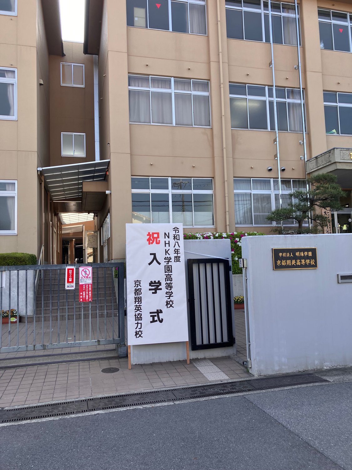入学式2_松野 智樹
