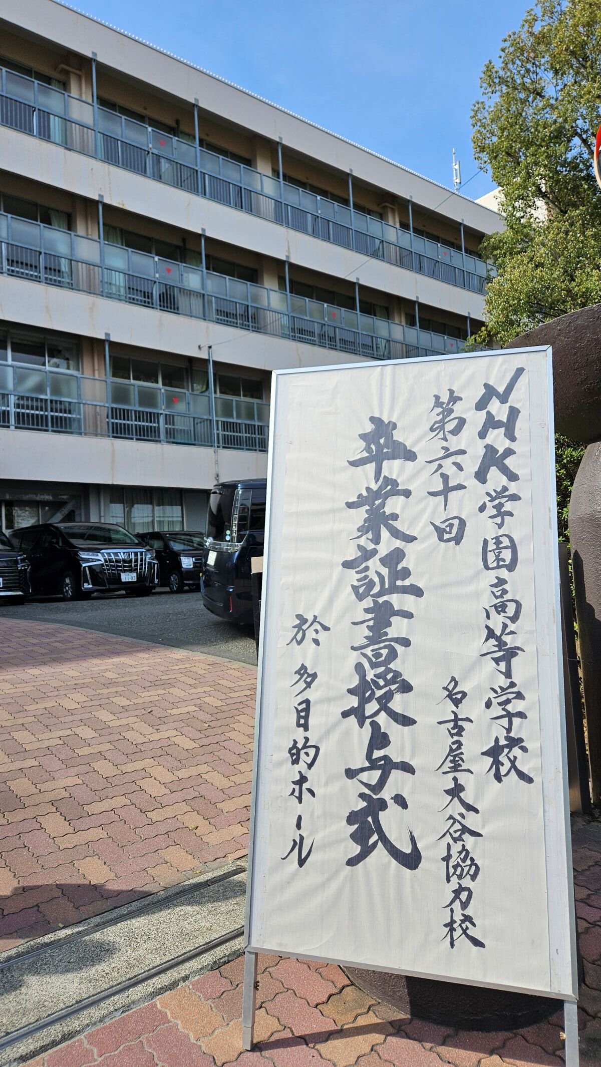 nagoyaohtani_20260322_091030