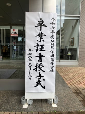 tokyo_0328_n-gaku-sotsugyo-shiki