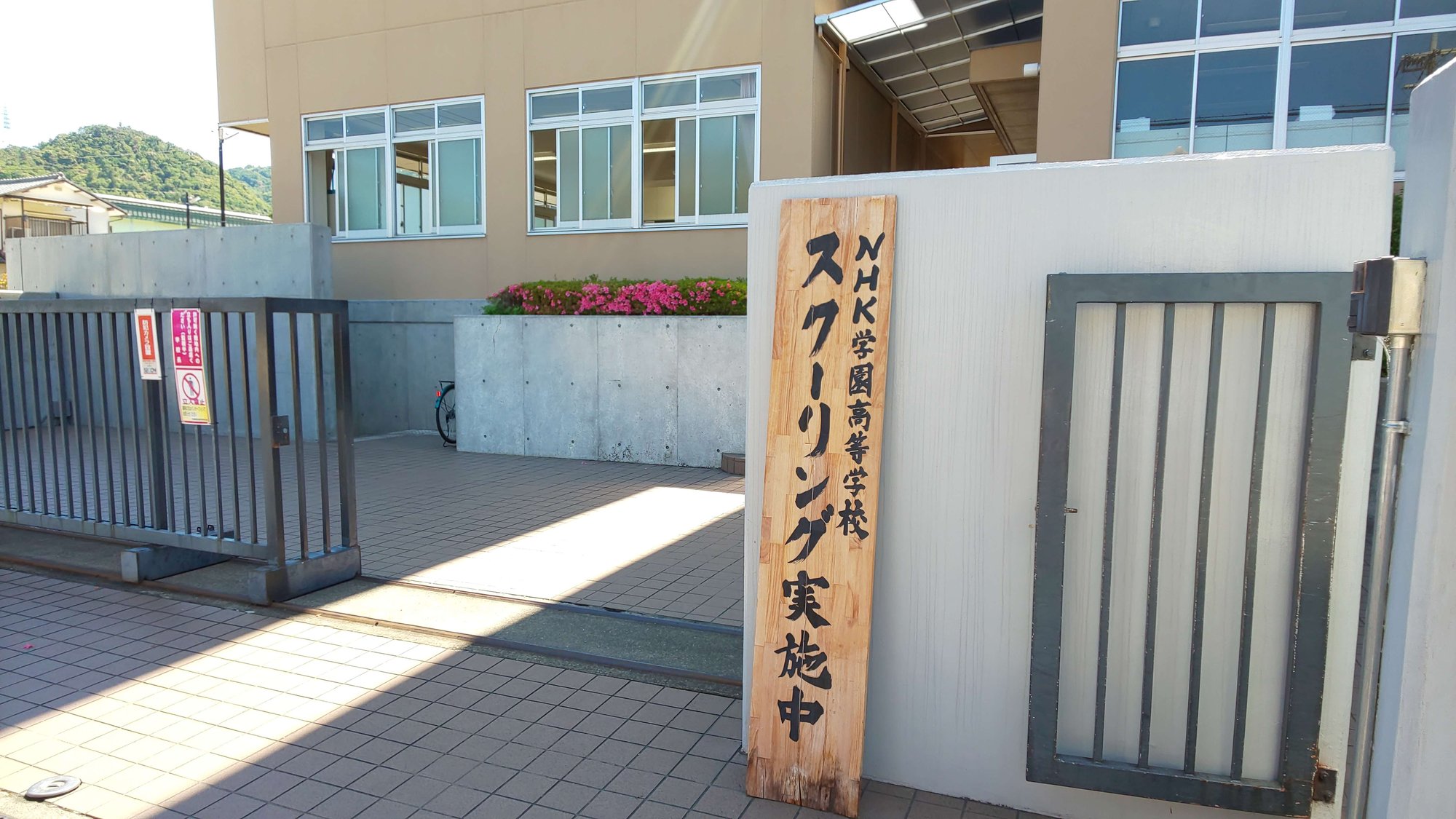 京都翔英協力校