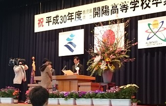 20190313-開陽高校卒業式-1-1-1