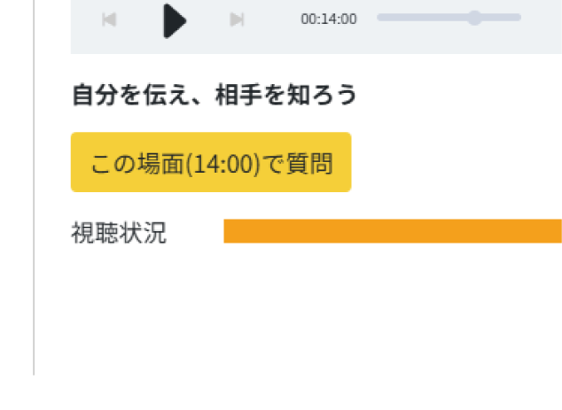 その場で先生にすぐ質問