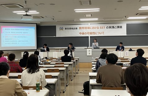 コミュニケーションスキル学会発表