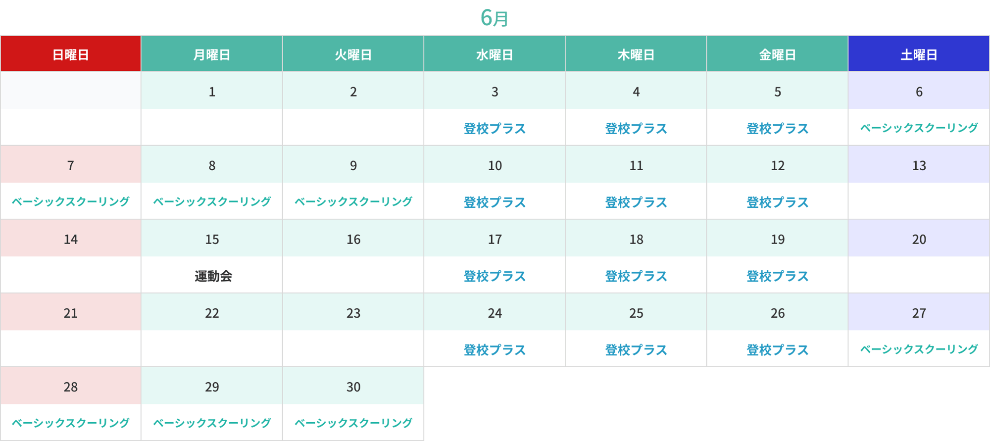 月間スケジュールpc 月間スケジュールpc