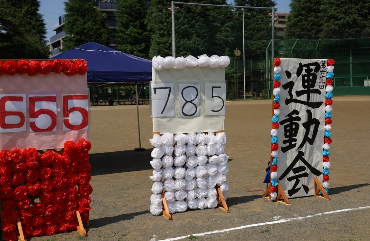 東京本校運動会
