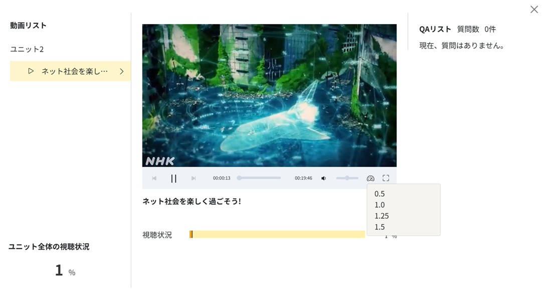 選べる再生速度