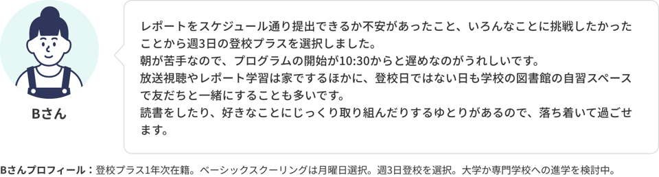 Bさん_pc Bさん_pc