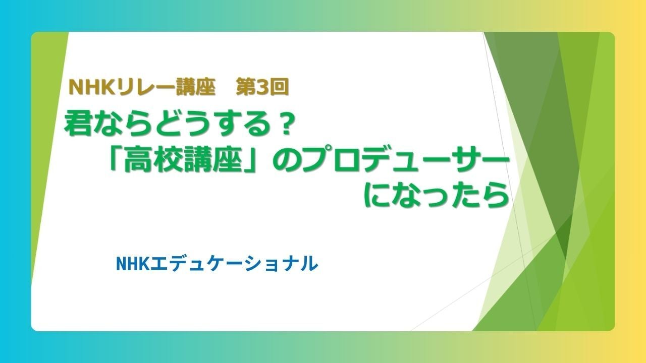 relaycourse_title_01