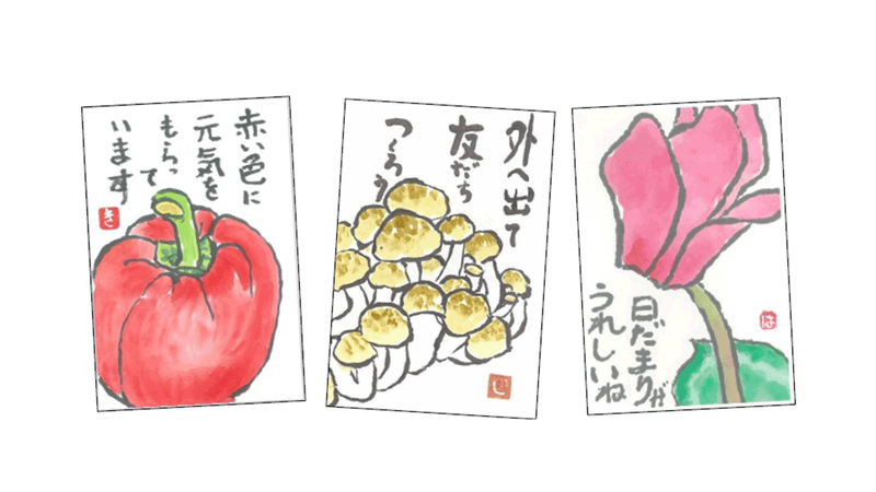 selection_img_絵手紙