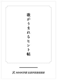 01_n-gauk_tanka_booklet_img 01_n-gauk_tanka_booklet_img