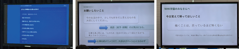 2026第1回リレー講座画像04
