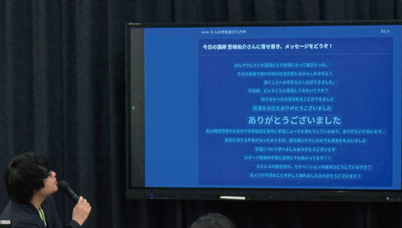 2026第1回リレー講座画像05