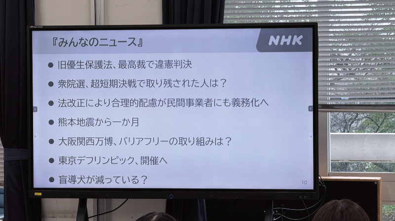 20260917_第4回リレー講座_写真4