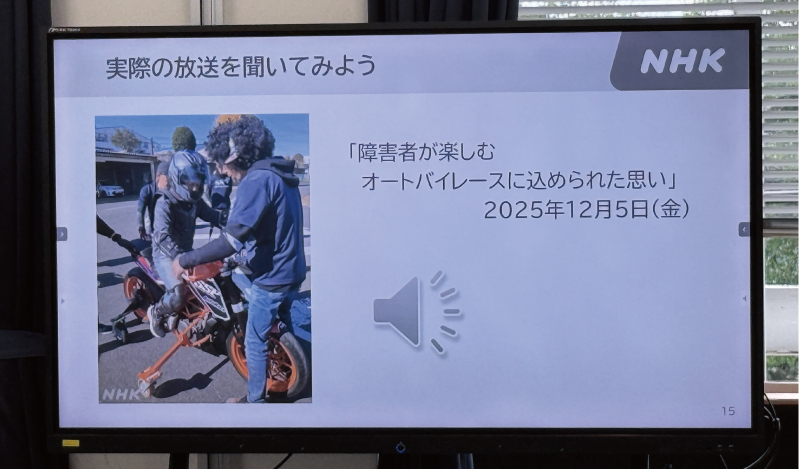 20260917_第4回リレー講座_写真5