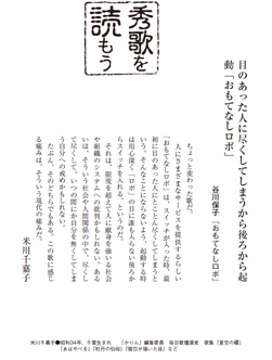 5B12-短歌春秋 秀歌